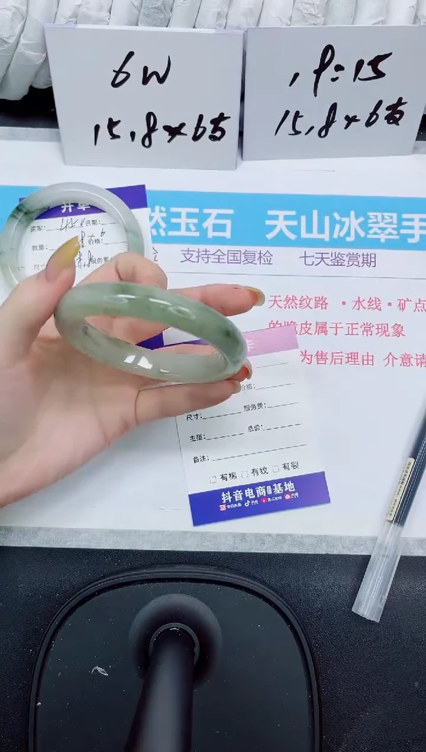 石英质玉手镯未镶嵌453