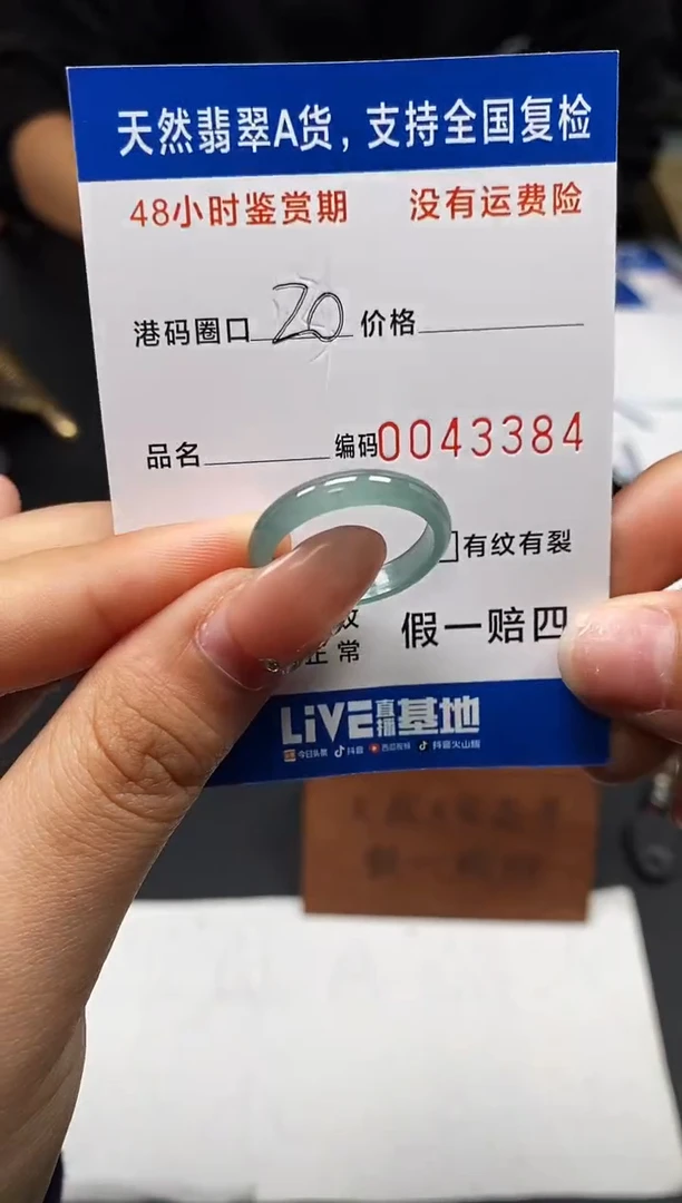未镶嵌戒指翡翠天然A货翡翠3384