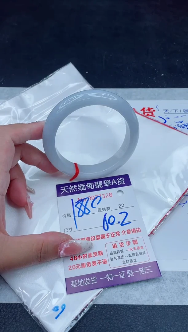 未镶嵌手镯翡翠1880.00