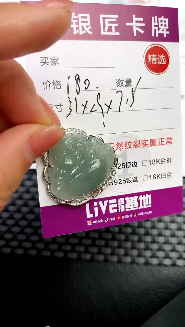 翡翠银S925镶嵌颈饰吊坠