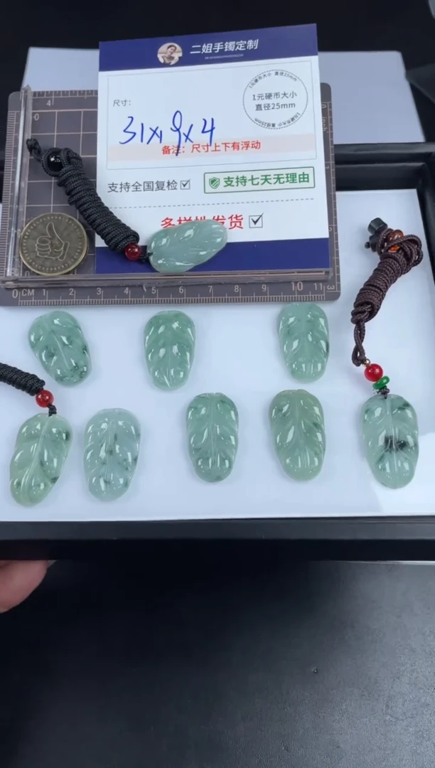 【闪购商品】翡翠挂件未镶嵌叶子1/多样性发其一配绳@ZBCP