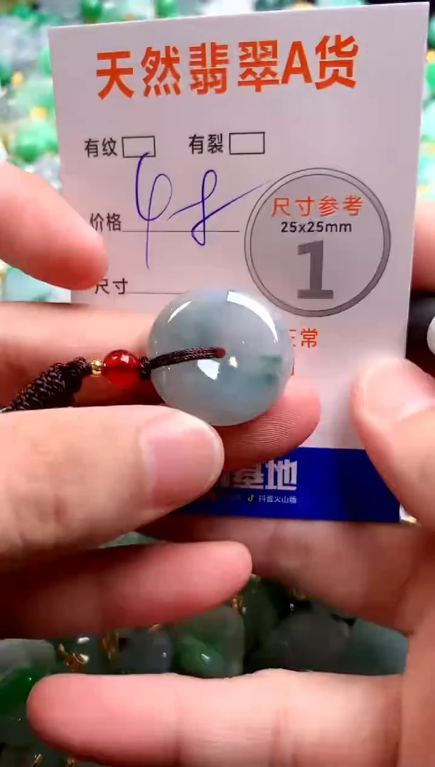 颈饰未镶嵌翡翠13006988