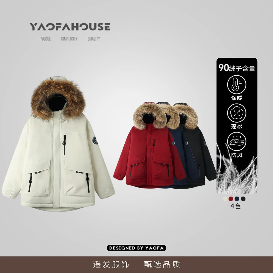 【极地大鹅2.0情侣款大毛领鹅绒服】遥发服装保暖百搭连帽外套1890