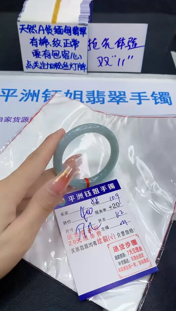 未镶嵌手镯翡翠111