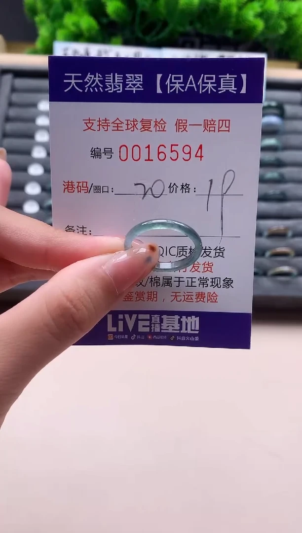未镶嵌戒指翡翠天然  16594