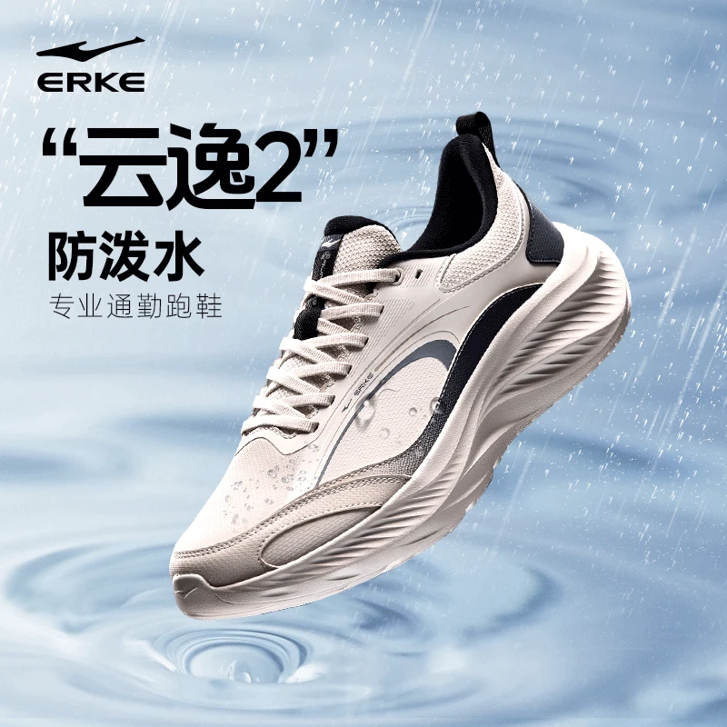 【琥珀流光】云逸2丨鸿星尔克男鞋25秋防泼水跑步鞋减震休闲运动鞋