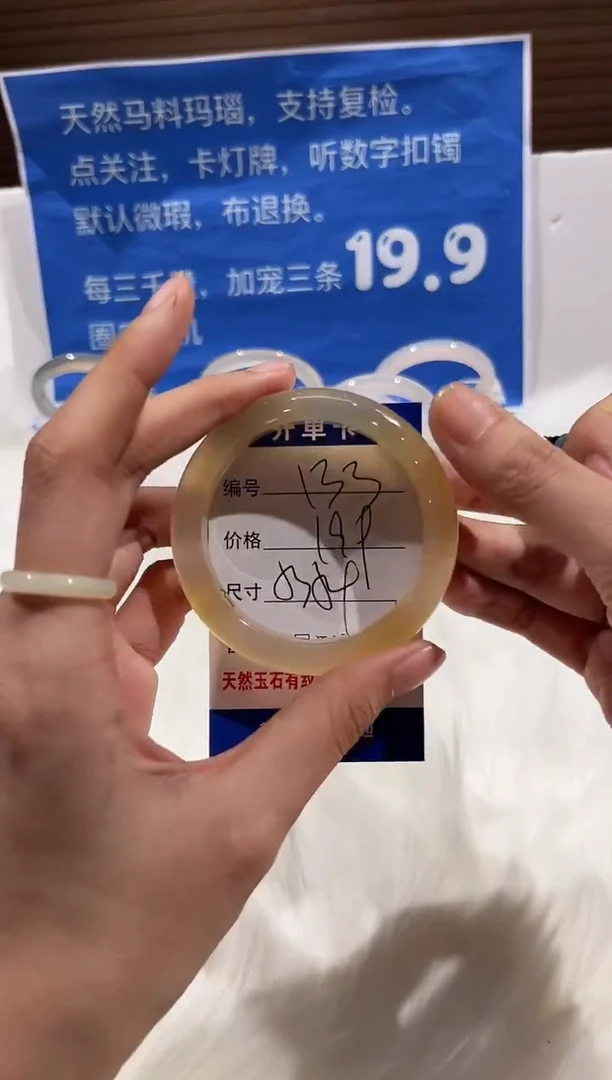 手镯玛瑙/玉髓未镶嵌133-53+