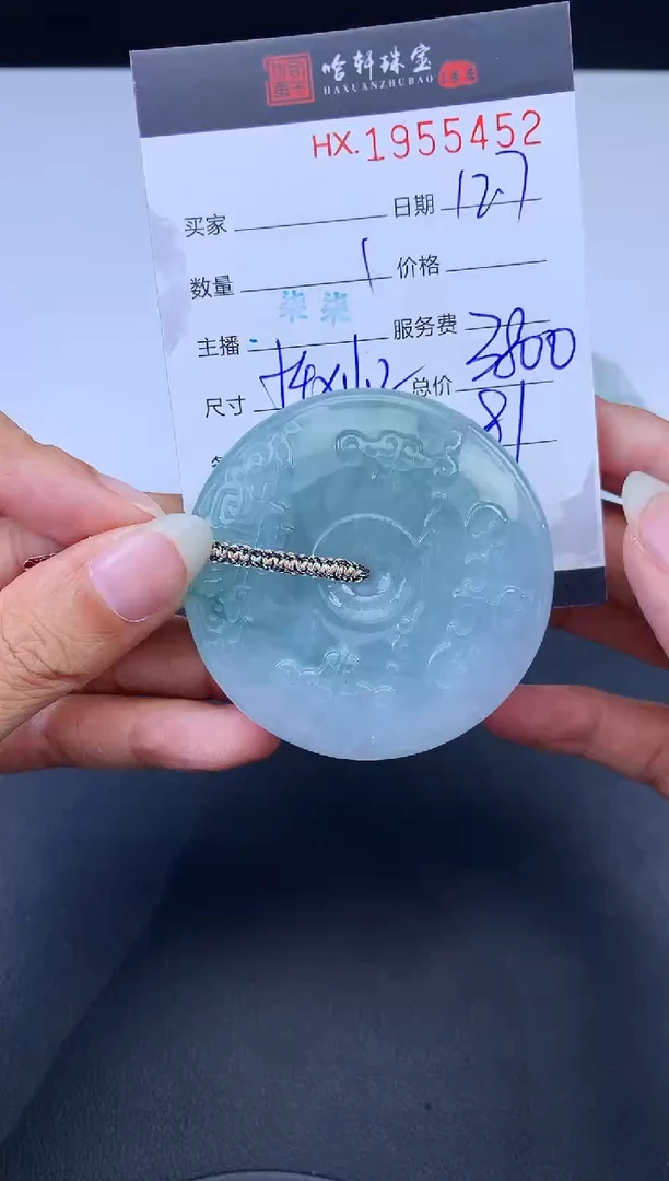 未镶嵌挂件翡翠哈轩 挂件1