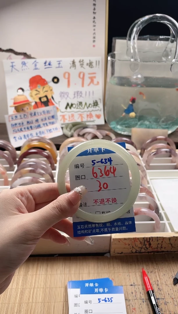 石英质玉手镯未镶嵌5-634