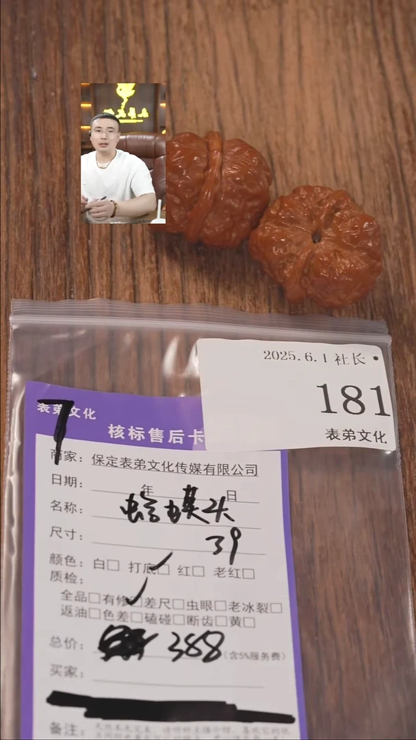 文玩核桃把件181蛤蟆头表弟文化