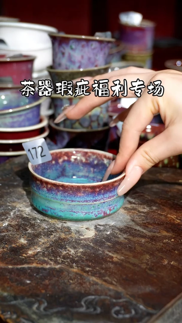 摆件 精品窑变钧瓷茶器