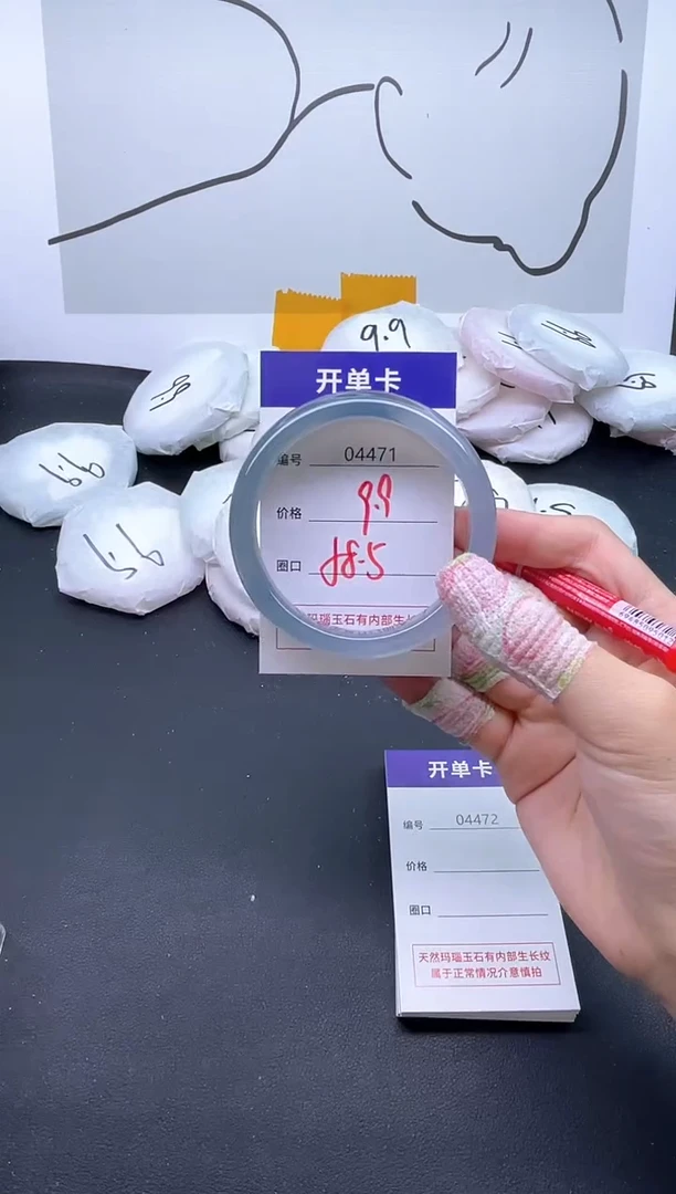 手镯玛瑙/玉髓未镶嵌4471