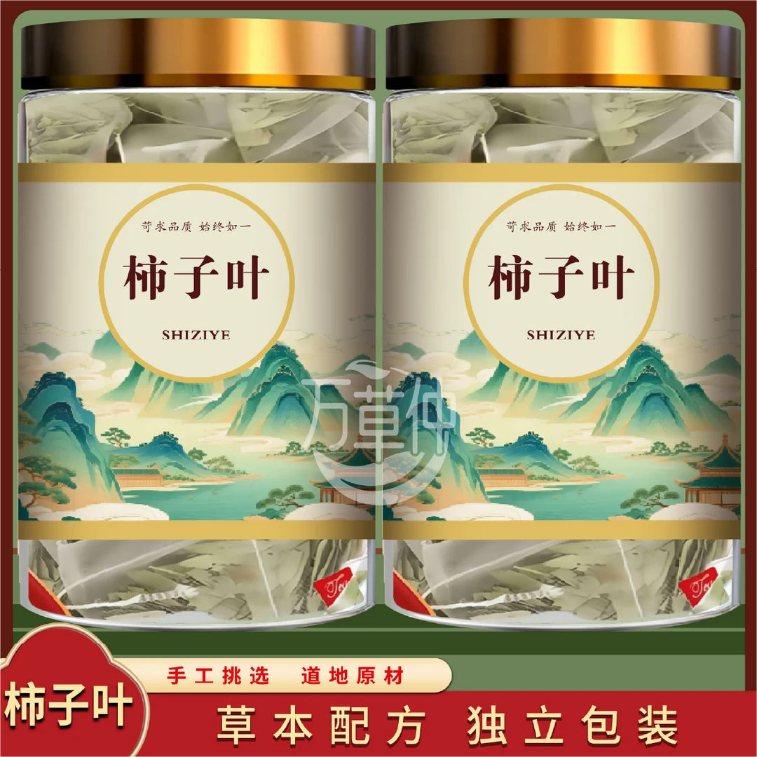 万草仲柿子叶三角包便携独立装泡水代茶饮