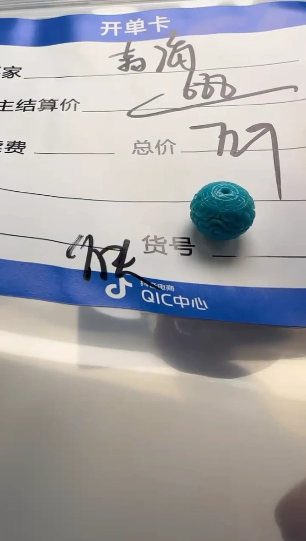 未镶嵌绿松石配饰配饰青**磊配饰配饰