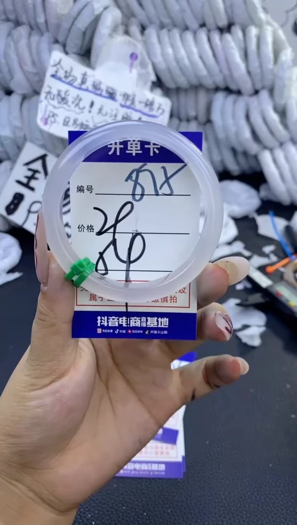 手镯玛瑙/玉髓未镶嵌895