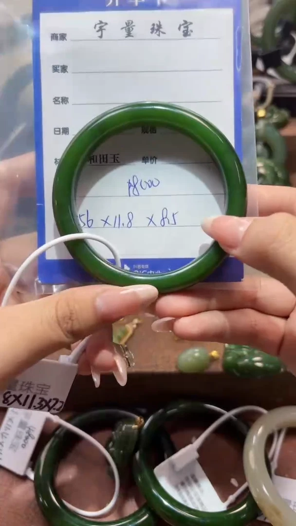 未镶嵌手镯和田玉（碧玉）1