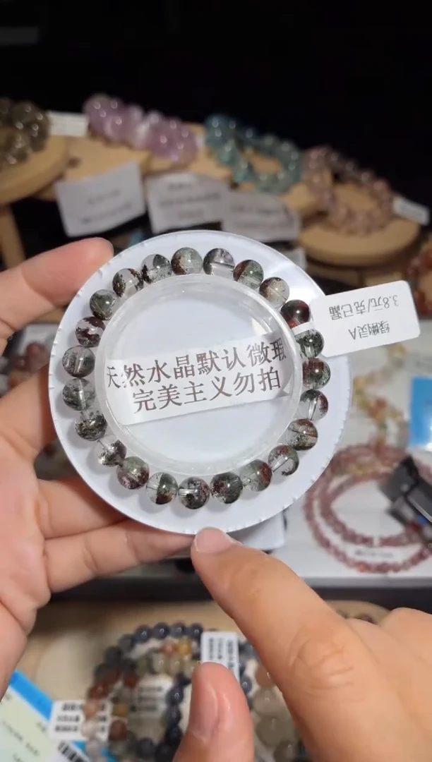 未镶嵌手链水晶41号多样性发一V 8+