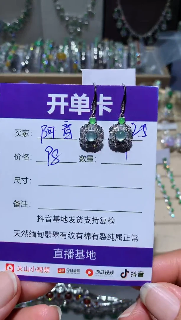 翡翠未镶嵌耳饰阿音