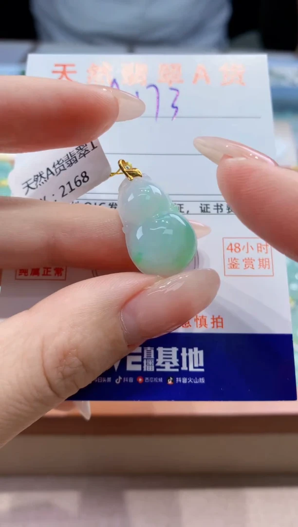 翡翠18K金镶嵌颈饰天然A货翡翠挂件