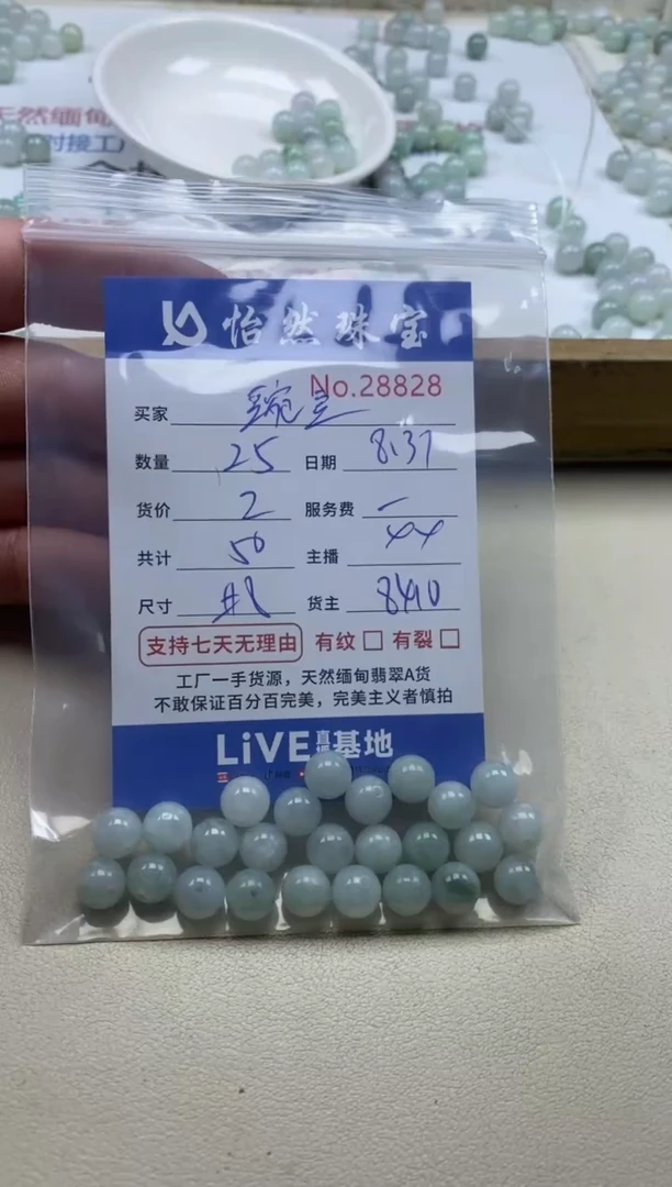 未镶嵌手链翡翠豌*单：28828