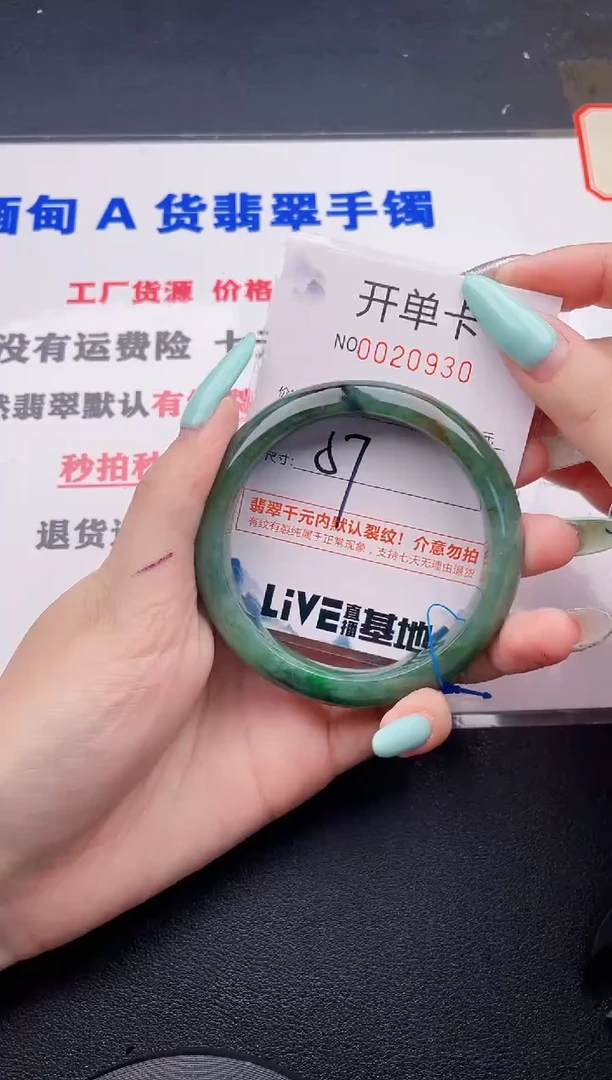 翡翠手镯未镶嵌30