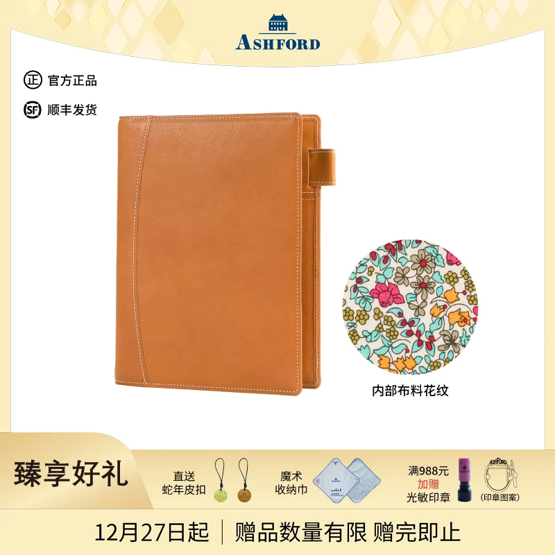 抖音专属【TANALOWN系列】日本纯植鞣牛皮拼接利伯缇面料款活页手帐