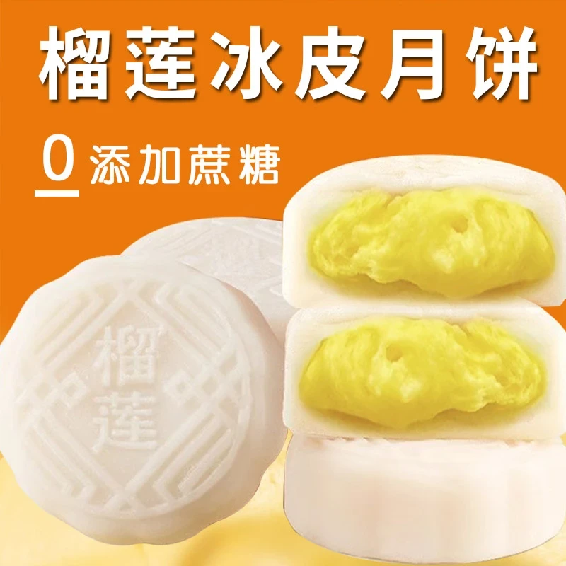 【中秋福利】香甜榴莲饼入口绵滑而不腻美味榴莲酥松皮薄整箱十枚