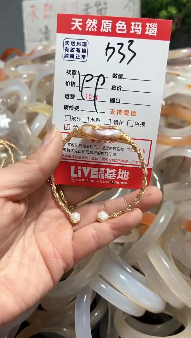 【闪购商品】玛瑙/玉髓手镯未镶嵌D33