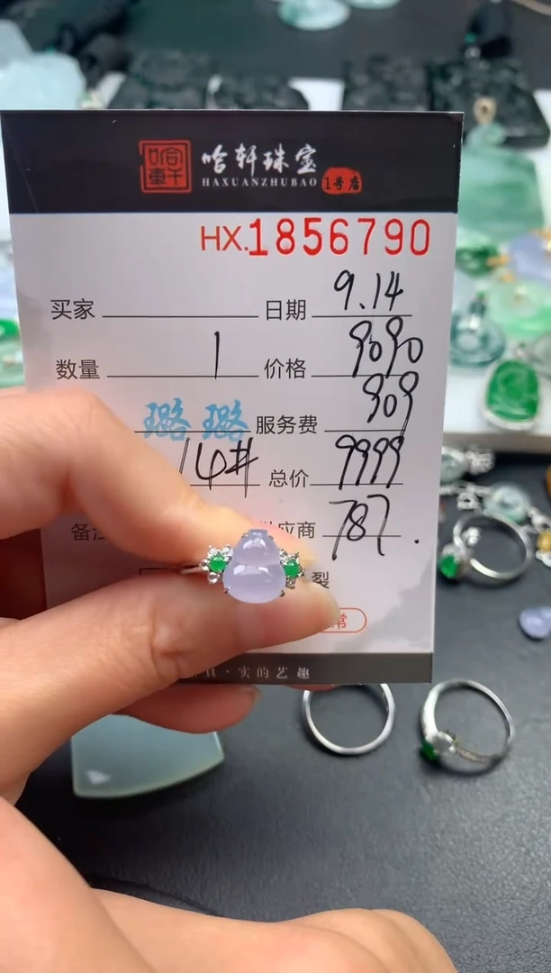 未镶嵌挂件翡翠哈轩 戒指1