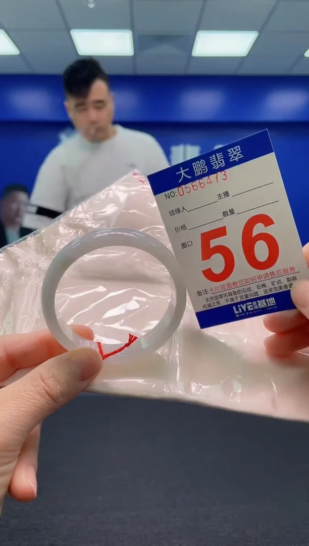 翡翠手镯未镶嵌AAAAAAAAA