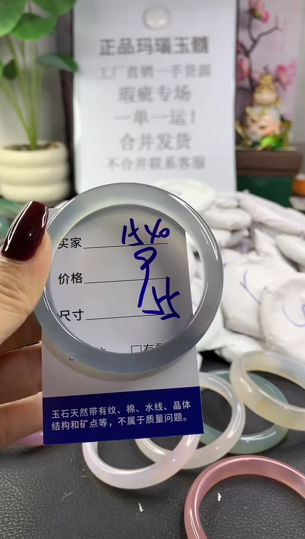 手镯玛瑙/玉髓未镶嵌1540