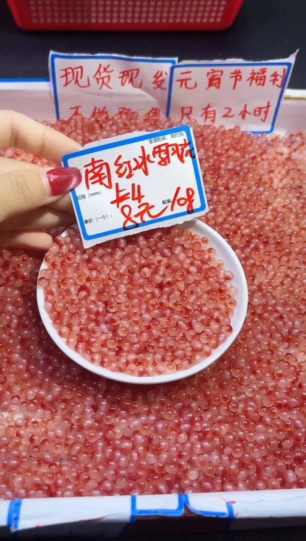 【闪购商品】玛瑙/玉髓散珠未镶嵌南红冰飘花Q449 4MM 108颗