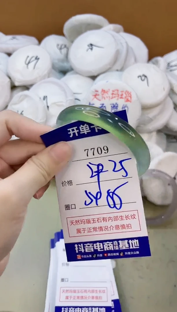 手镯玛瑙/玉髓未镶嵌7709