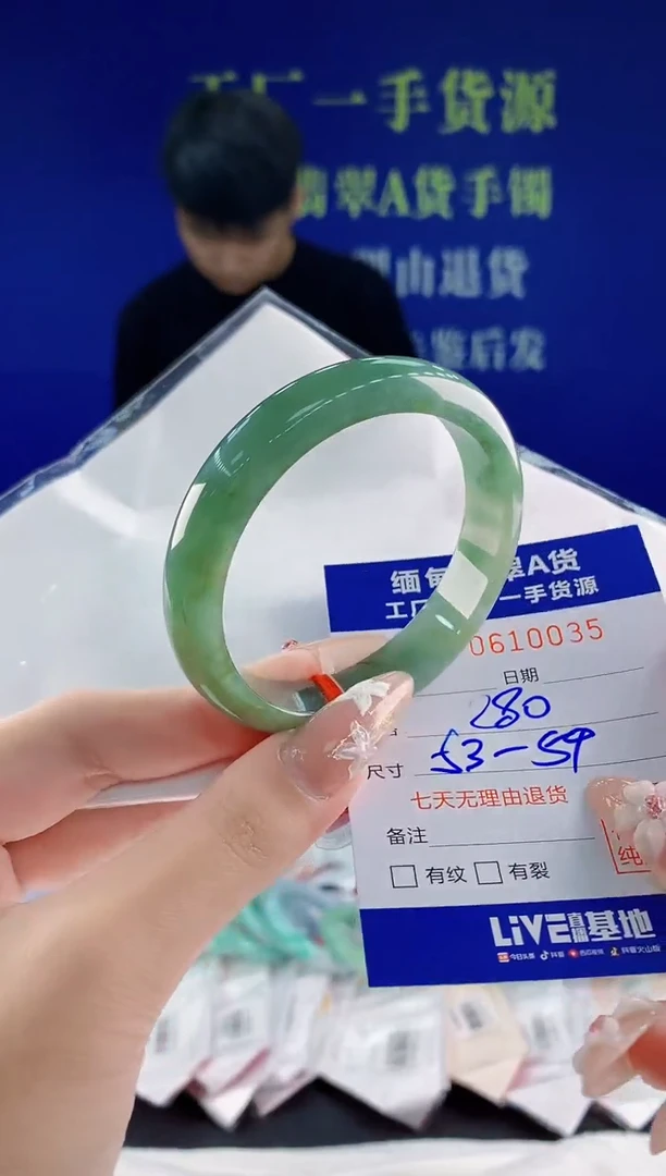 翡翠手镯未镶嵌35天然翡翠A货