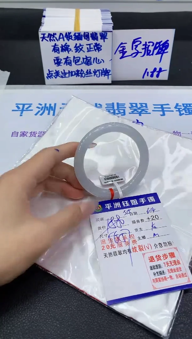 翡翠手镯未镶嵌11111111111