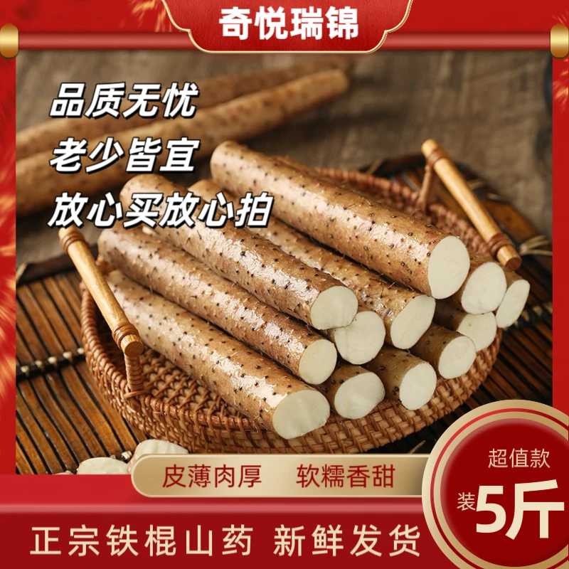 【新人福利】正宗麻山药升级发70-80CM范围内铁棍山药5斤装软糯香甜