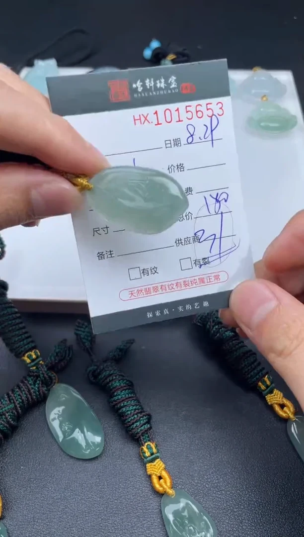 未镶嵌挂件翡翠哈轩  挂件1