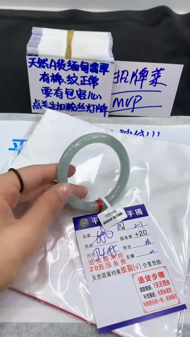 【闪购商品】翡翠手镯未镶嵌111111111
