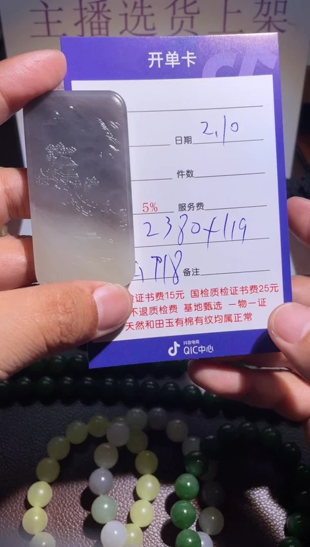 【闪购商品】和田玉挂件未镶嵌118