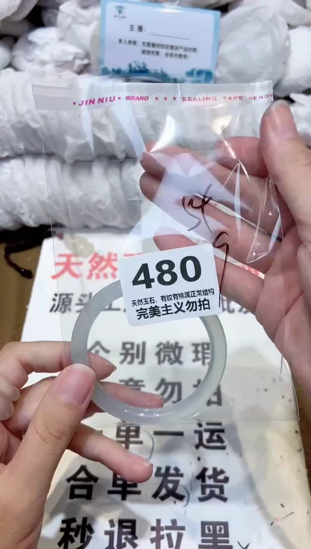 手镯玛瑙/玉髓未镶嵌54