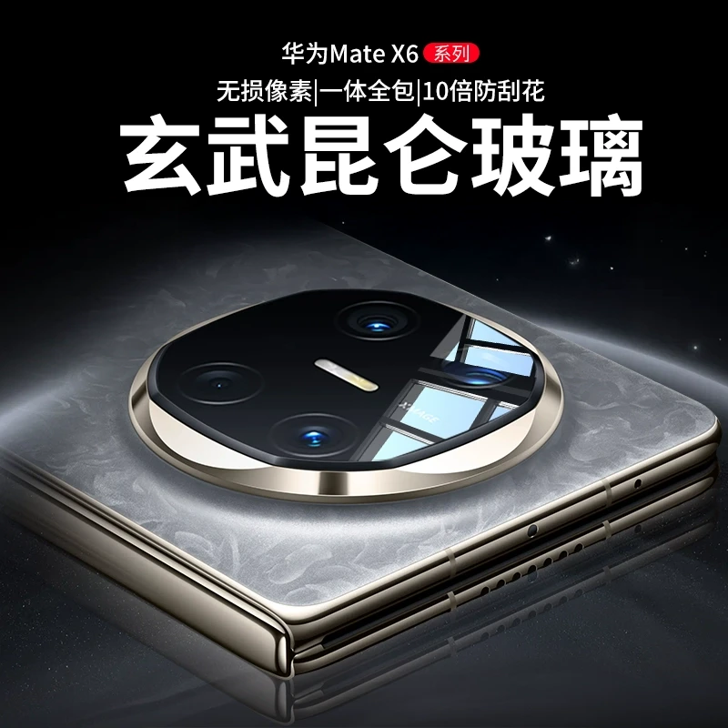 适用于华为MateX6镜头膜折叠屏x6典藏版高清X5摄像头保护膜