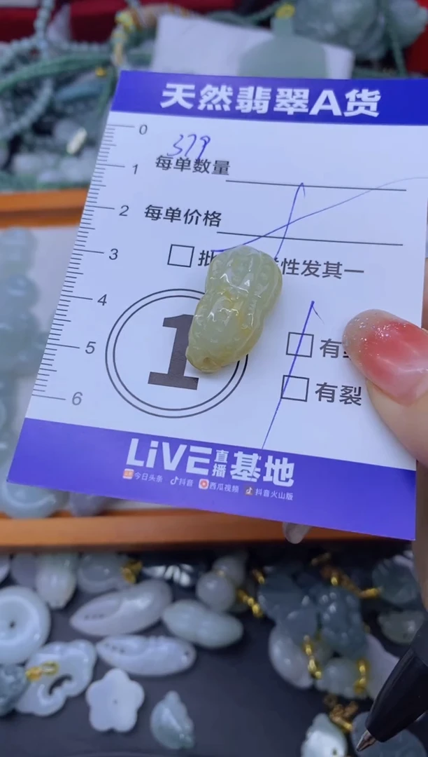 颈饰未镶嵌翡翠老*天然翡翠A货批量多样性发一件