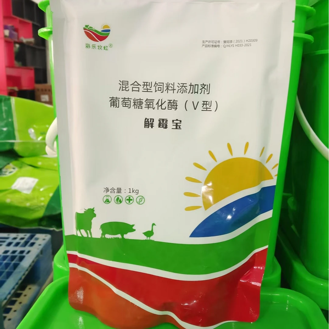 彩乐牧虹解霉宝-分解霉菌毒素、抑制霉菌繁殖、