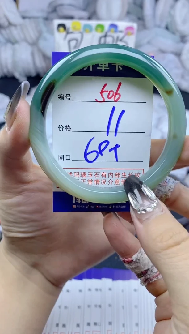 手镯玛瑙/玉髓未镶嵌506