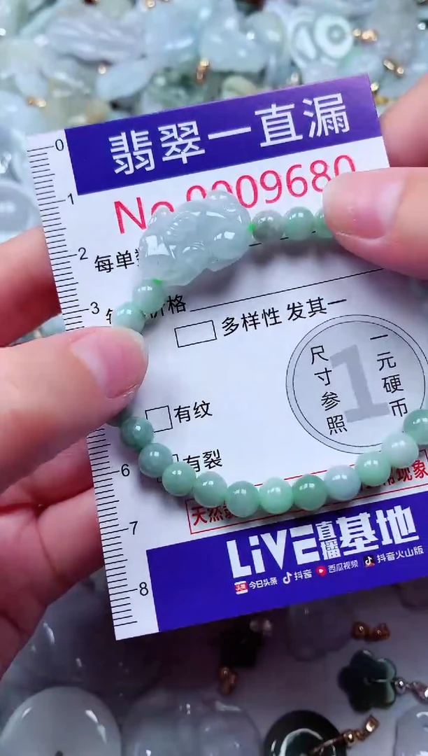 吊坠(不含链)未镶嵌翡翠9680