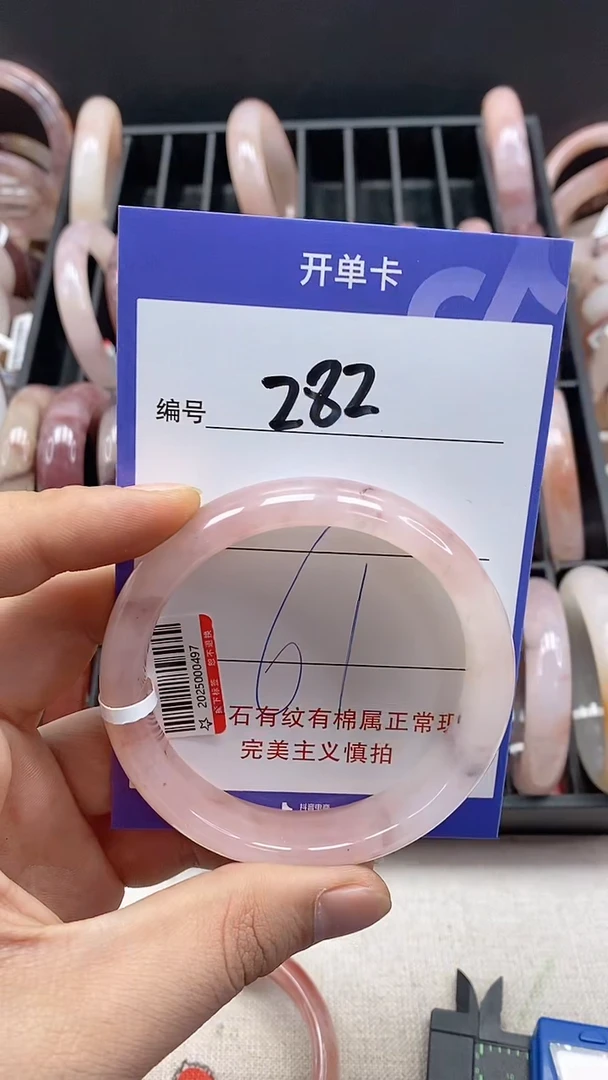 【闪购商品】石英质玉手镯未镶嵌282