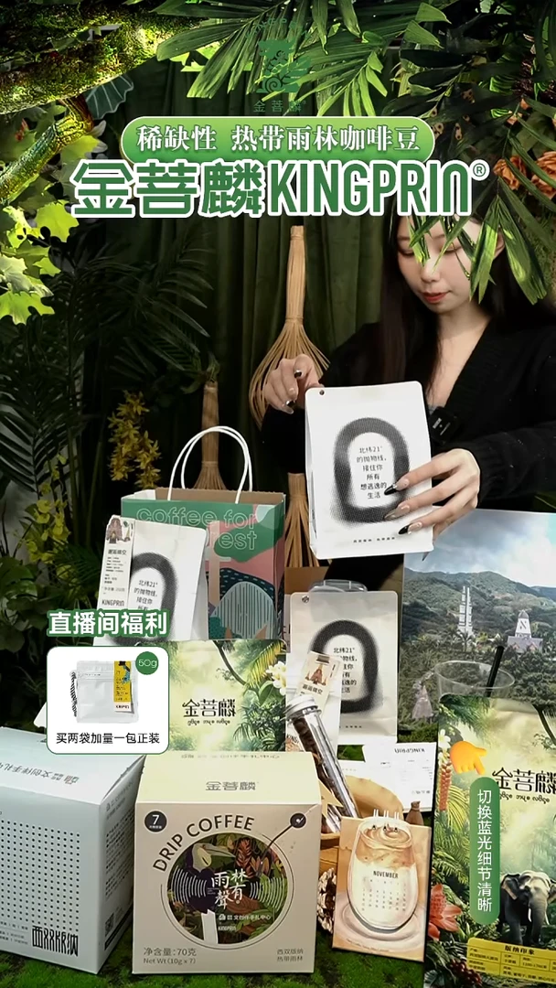 黑蜜处理250g赏味期中期不可退货退款
