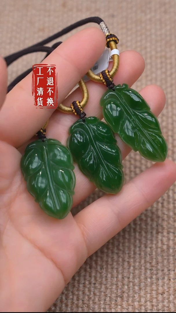 未镶嵌和田玉挂件73【不退不换】多样性发其一