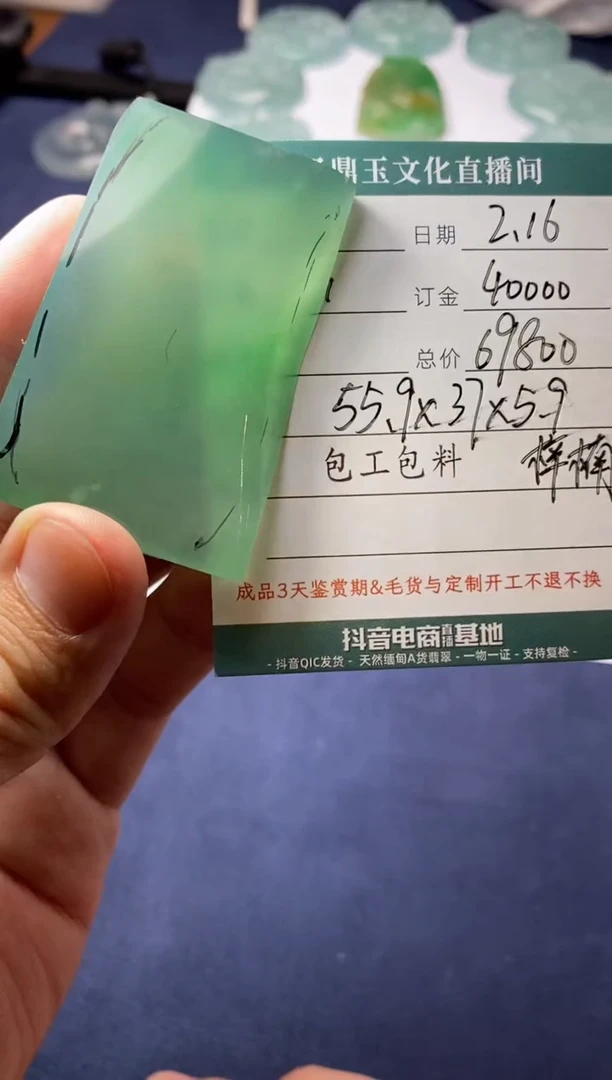 【闪购商品】定制翡翠未镶嵌定制