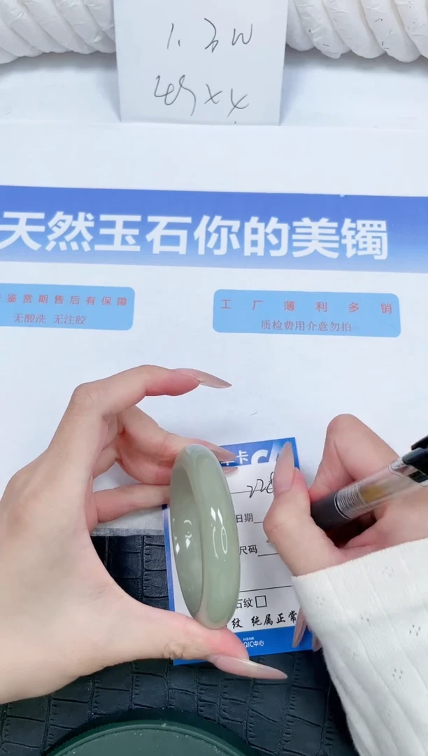 未镶嵌手镯石英质玉228-52.6